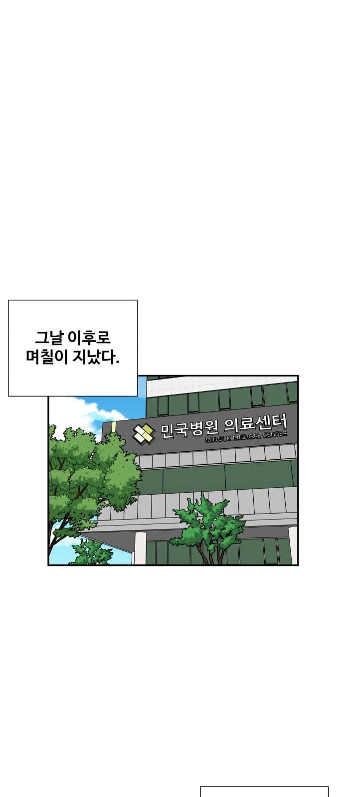 얼굴천재 3화 40