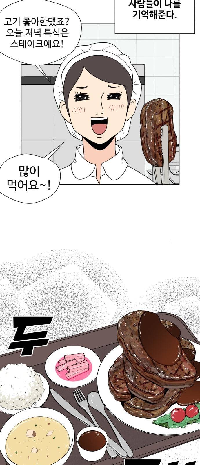 얼굴천재 3화 46