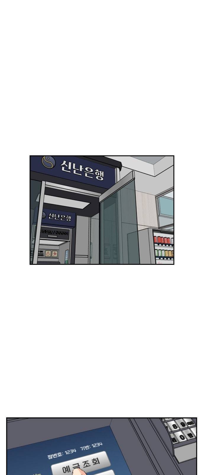 얼굴천재 3화 51