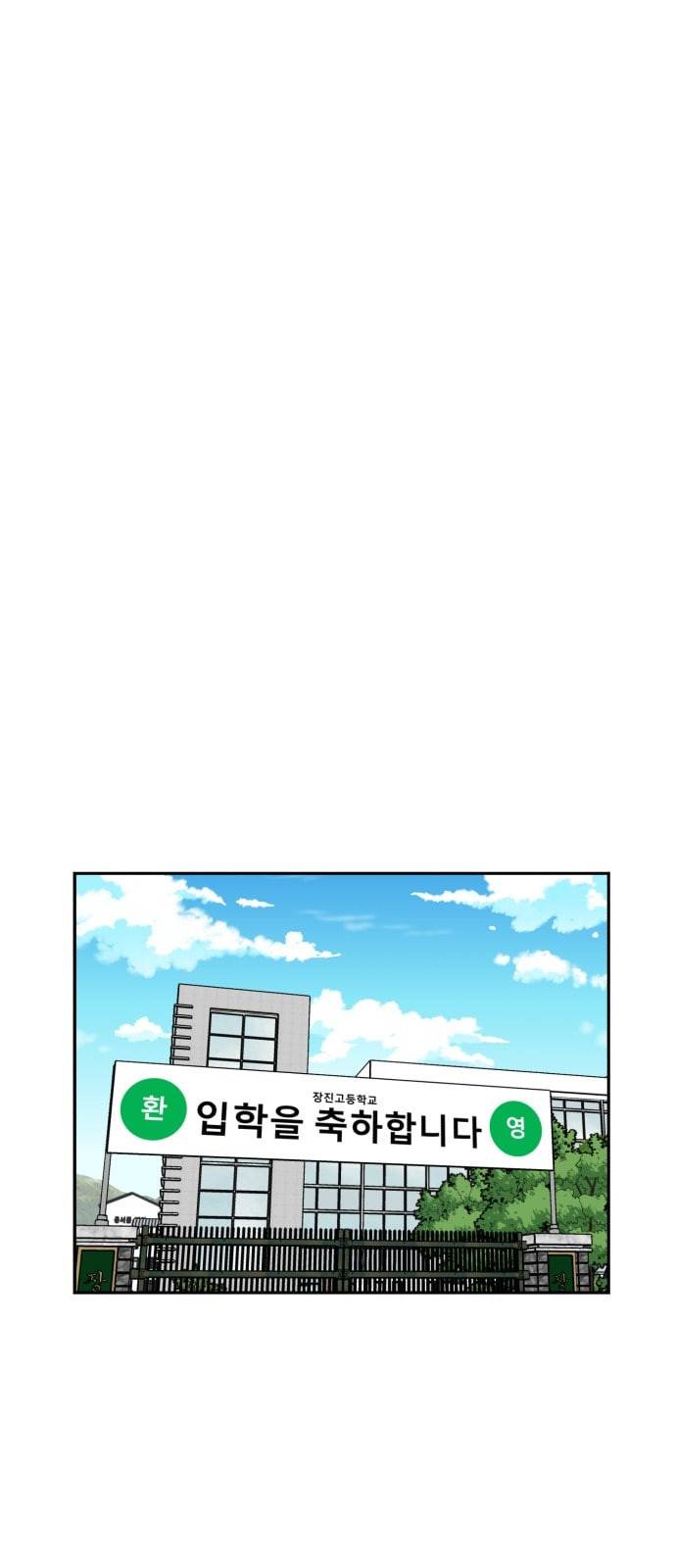 얼굴천재 3화 55