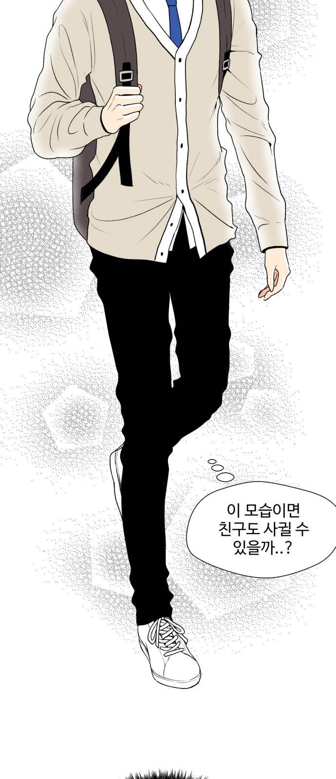 얼굴천재 3화 57