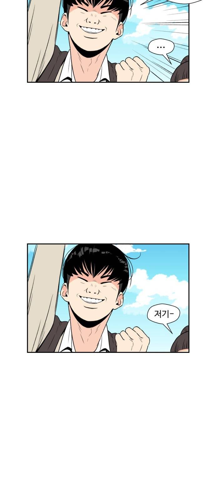 얼굴천재 3화 59