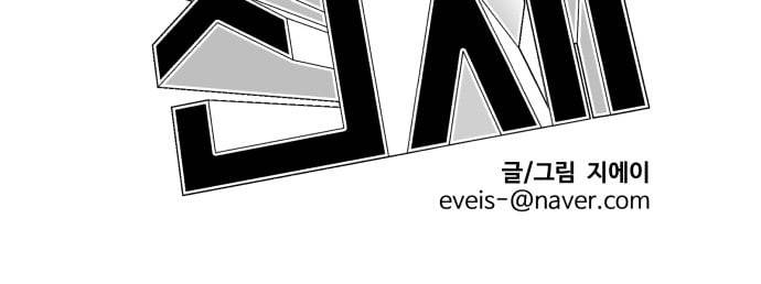 얼굴천재 3화 63