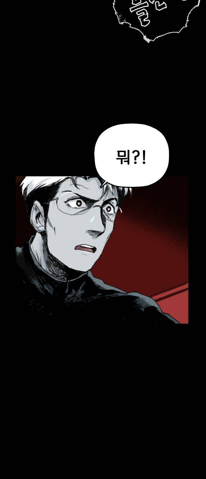 안개무덤 4화 두개의 빈집 5