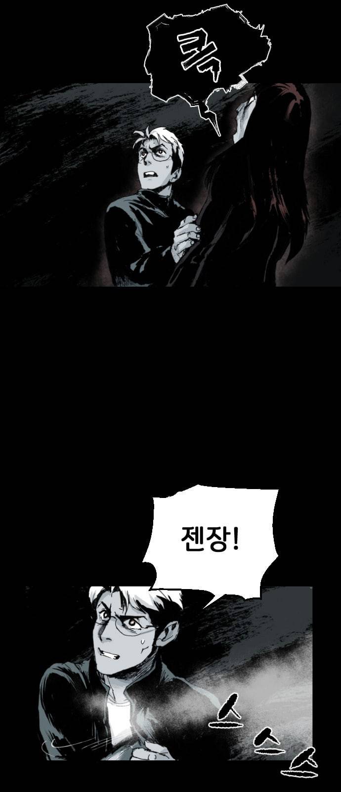 안개무덤 4화 두개의 빈집 7