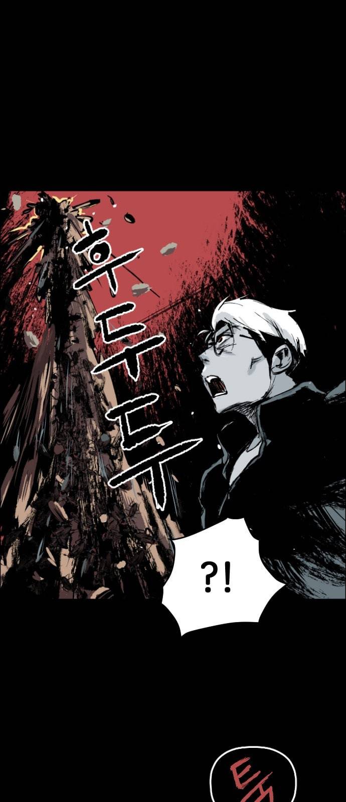 안개무덤 4화 두개의 빈집 15