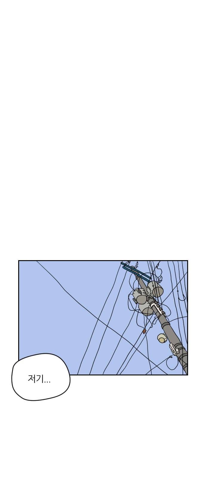 복학생 정순이 1화 시작 2