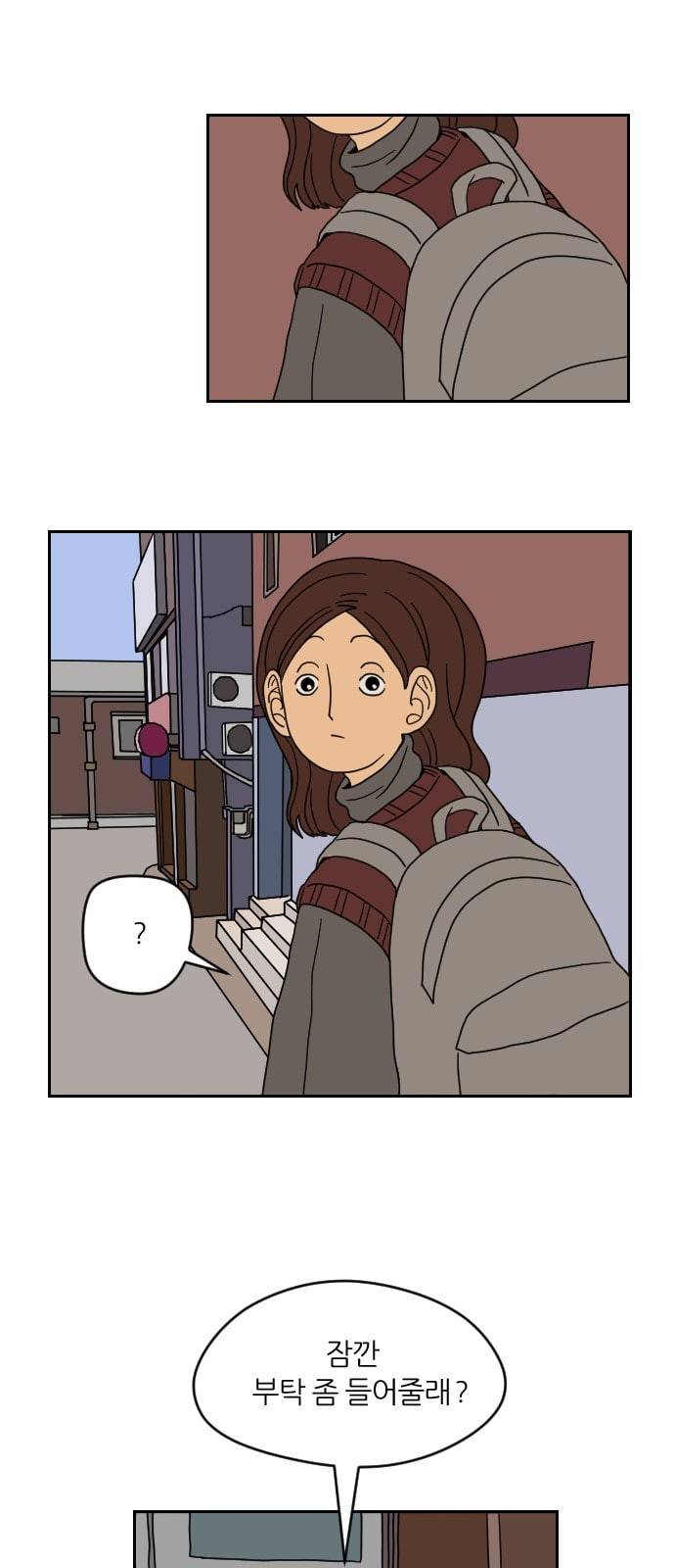 복학생 정순이 1화 시작 3