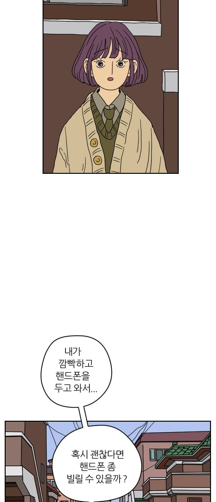 복학생 정순이 1화 시작 4
