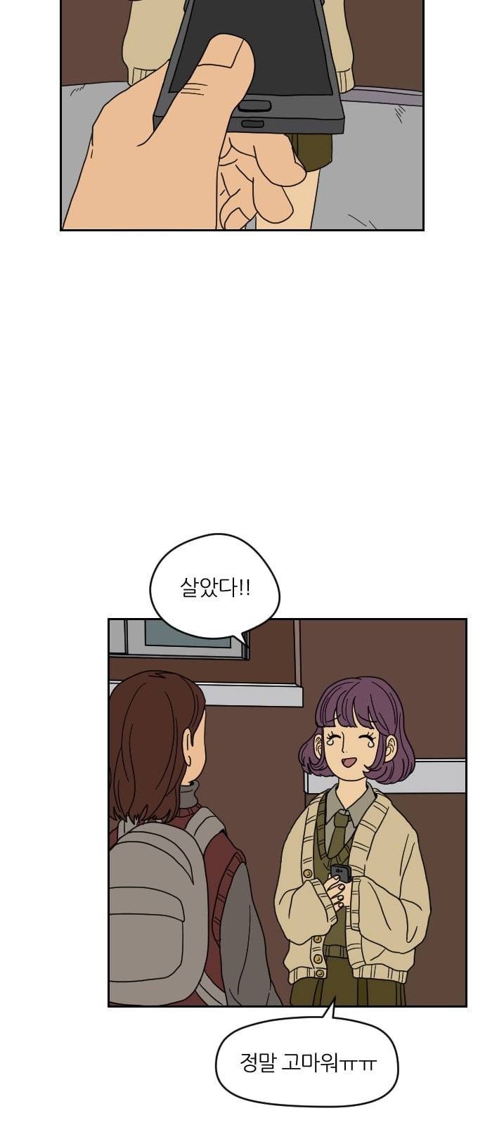 복학생 정순이 1화 시작 6