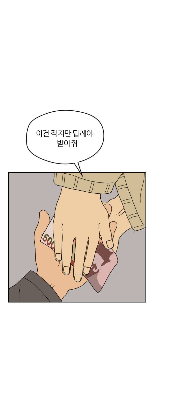 복학생 정순이 1화 시작 7