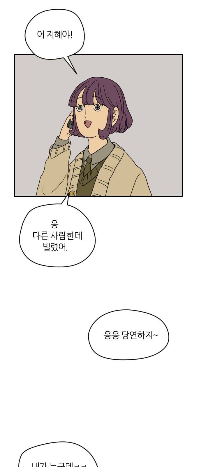 복학생 정순이 1화 시작 9