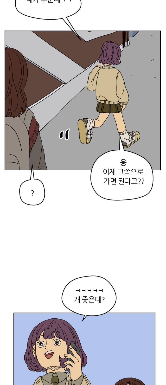 복학생 정순이 1화 시작 10
