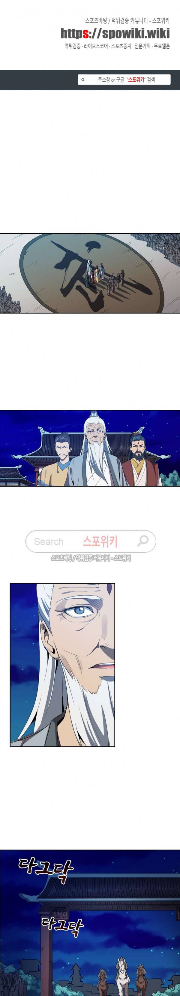 만계선종 165화 1
