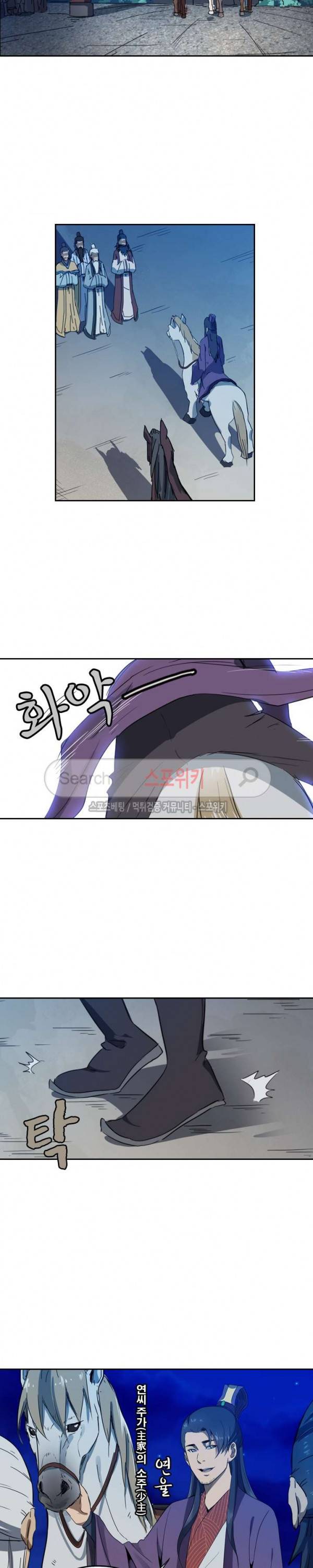 만계선종 165화 2