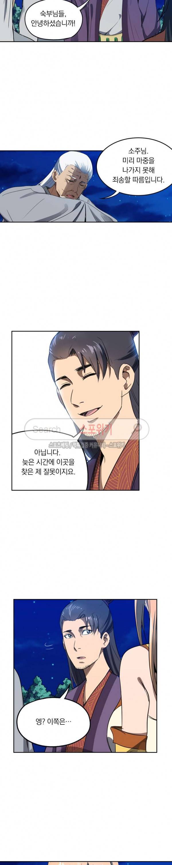 만계선종 165화 3