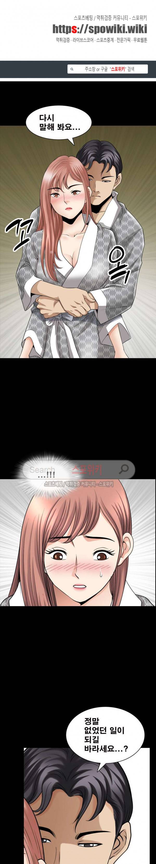 양아치 36화 1