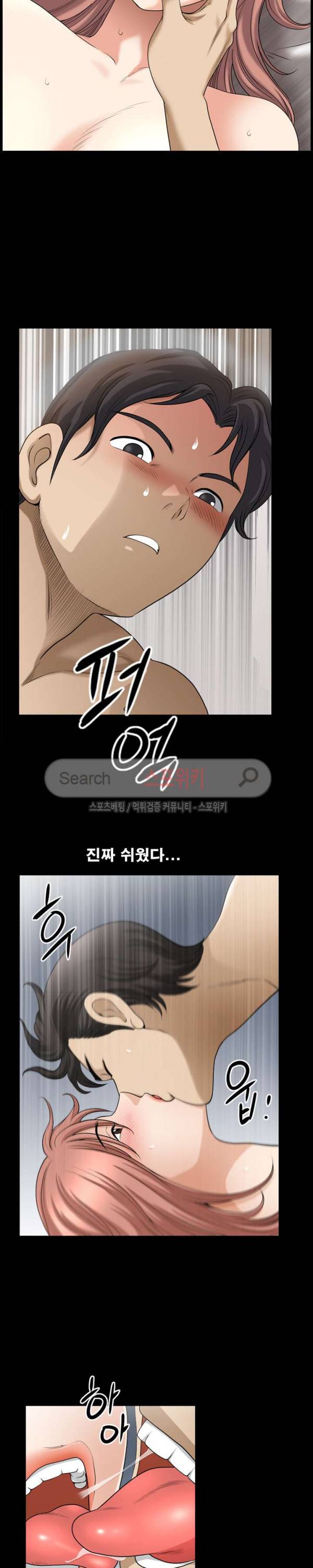 양아치 36화 5