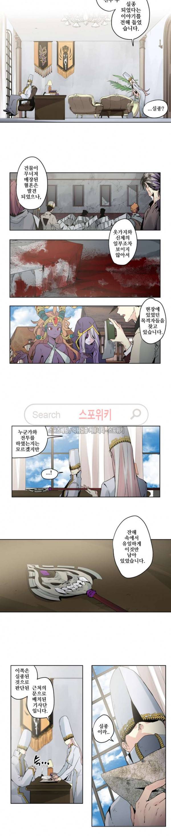 오늘도 환생 - 차원의 구원자 7화 2