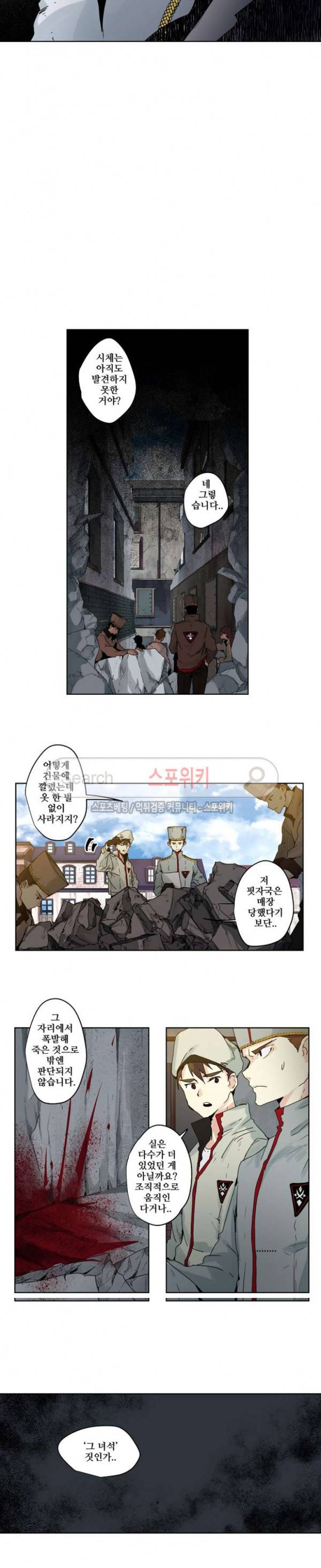 오늘도 환생 - 차원의 구원자 7화 4