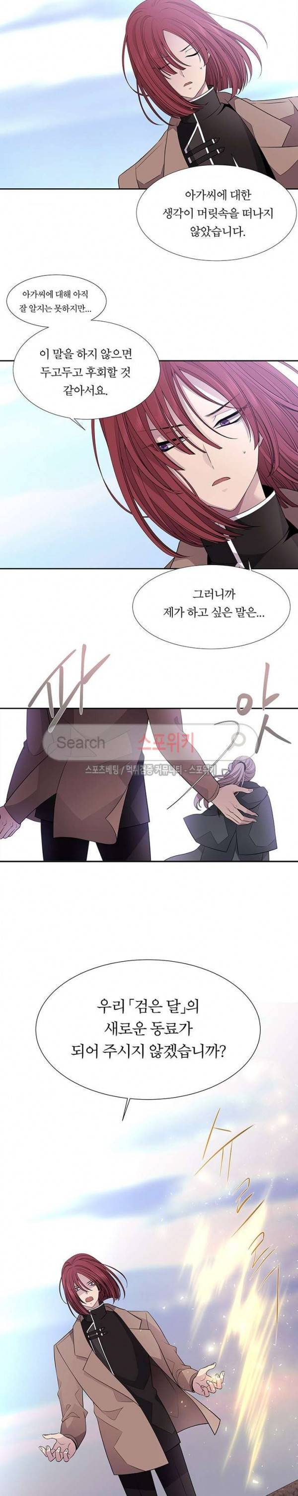 샬롯에게는 다섯 명의 제자가 있다 16화 2