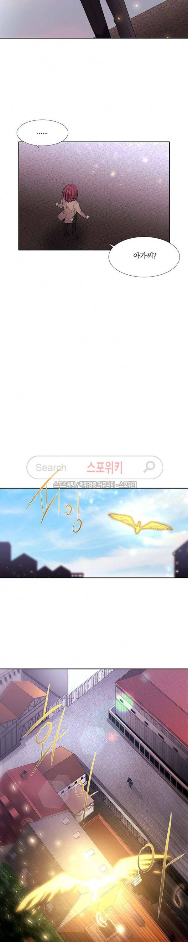 샬롯에게는 다섯 명의 제자가 있다 16화 3