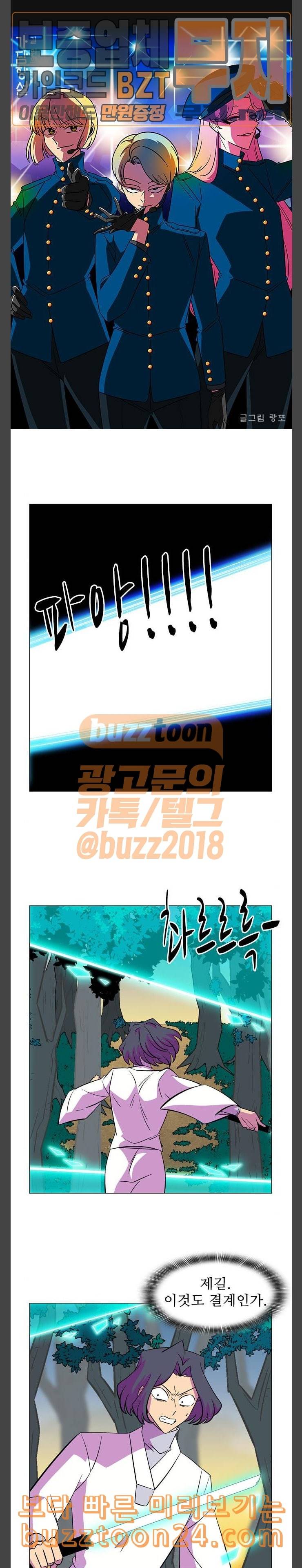 가담항설 201화 1