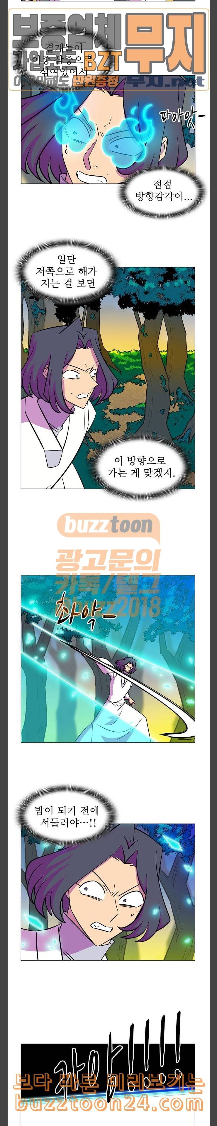 가담항설 201화 2