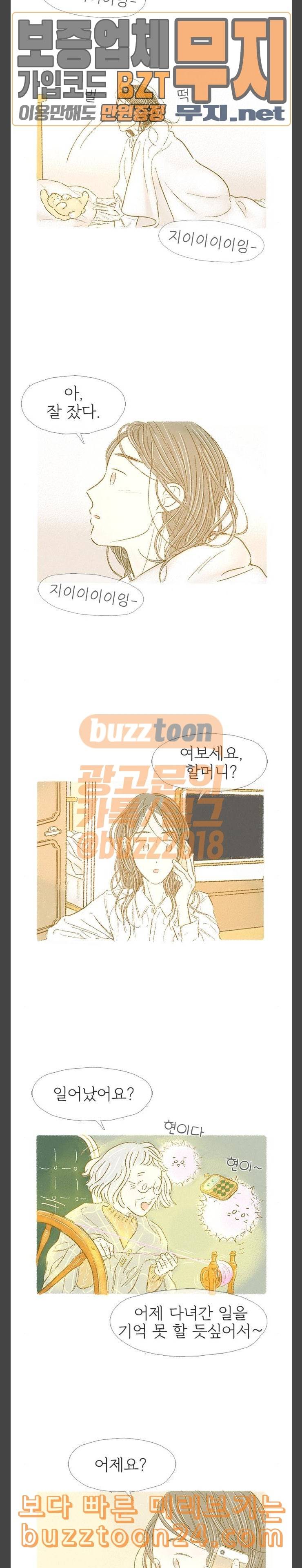 모퉁이 뜨개방 34화 2