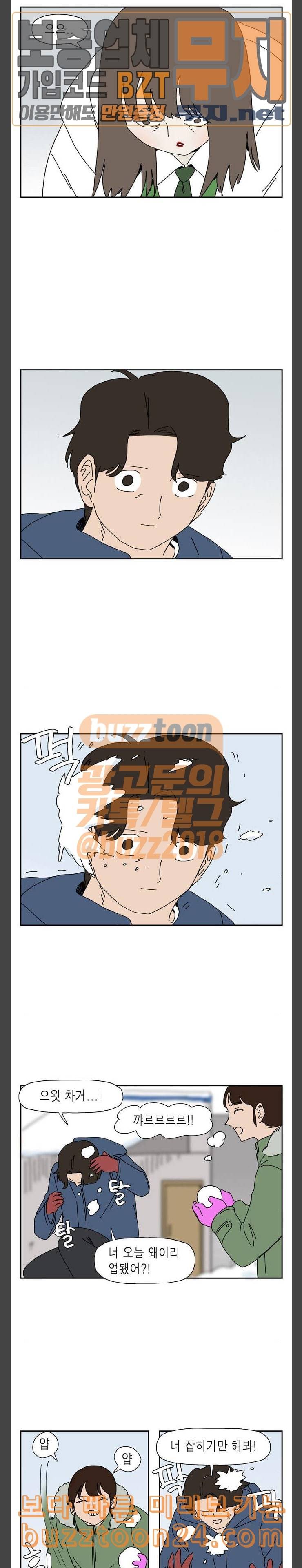 좀비딸 63화 4