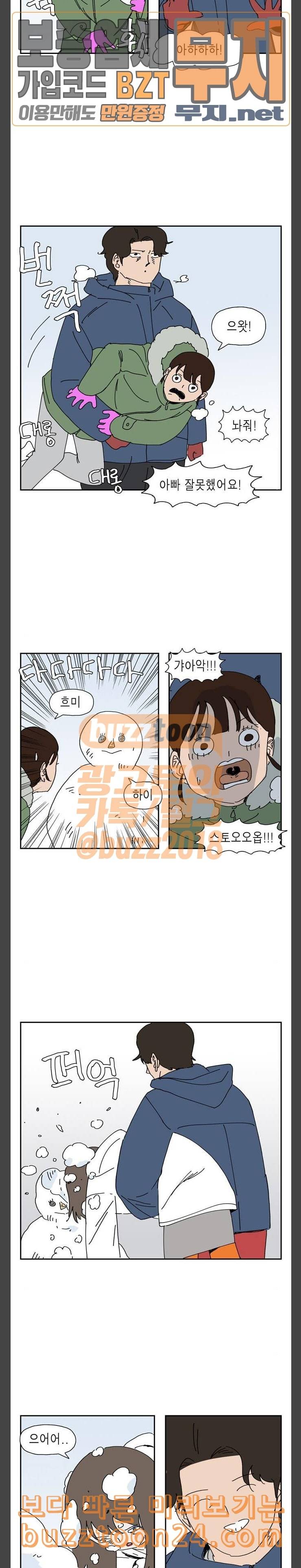 좀비딸 63화 5