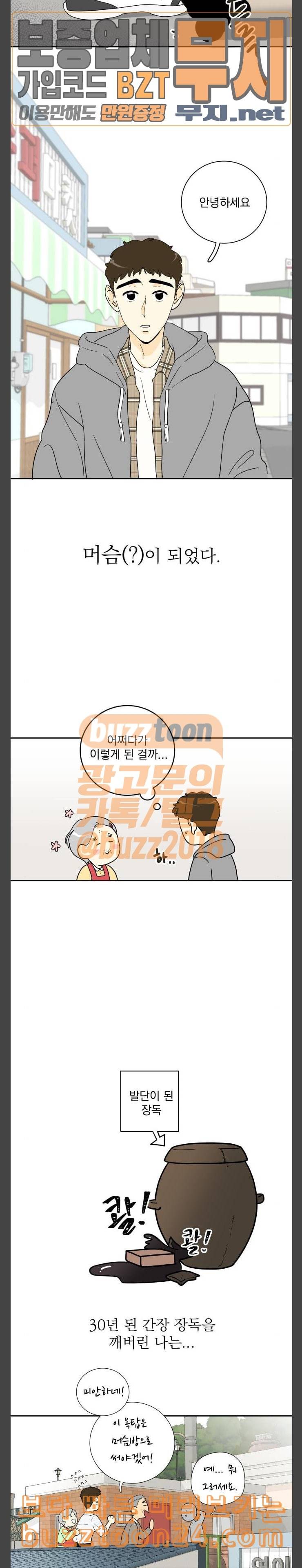 정순애 식당 4화 2