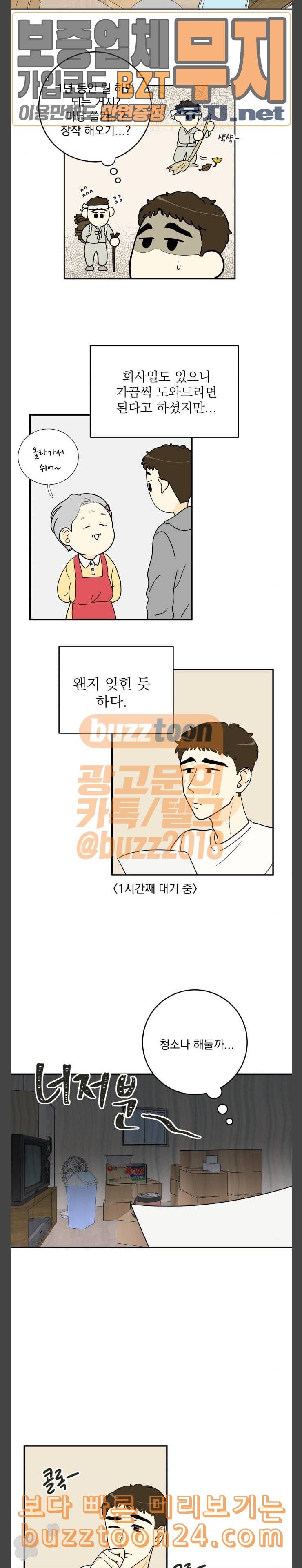 정순애 식당 4화 4