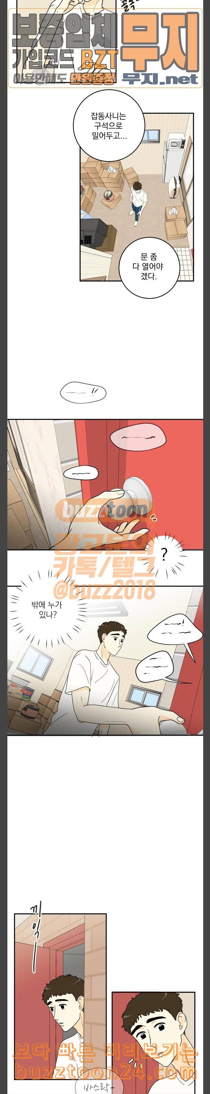 정순애 식당 4화 5