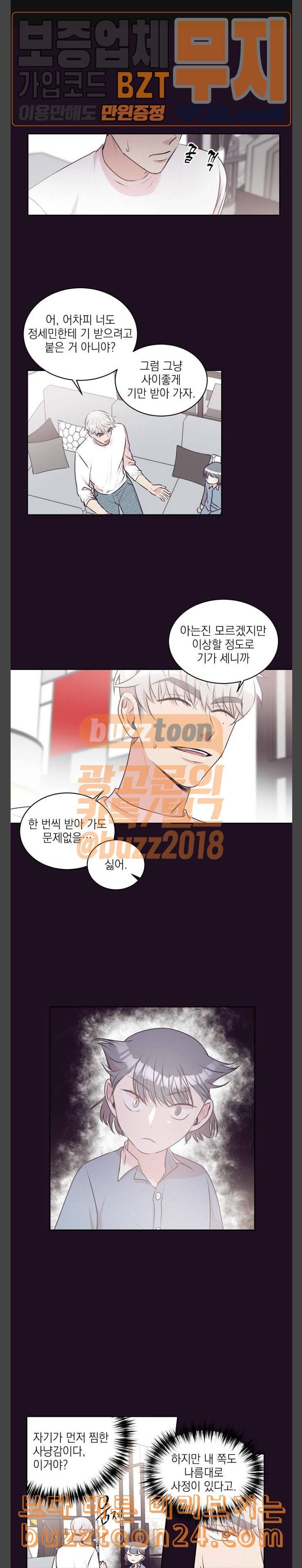 귀신이지만 사랑하고 싶어 5화 1