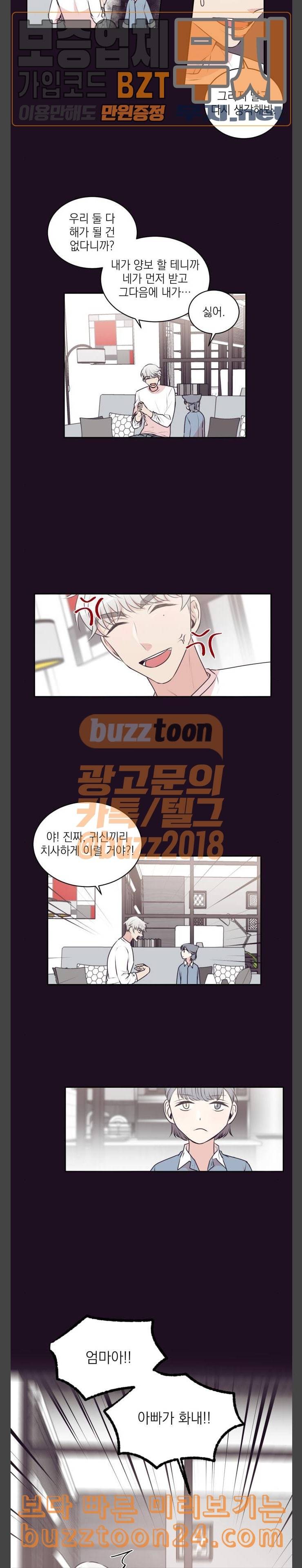 귀신이지만 사랑하고 싶어 5화 2