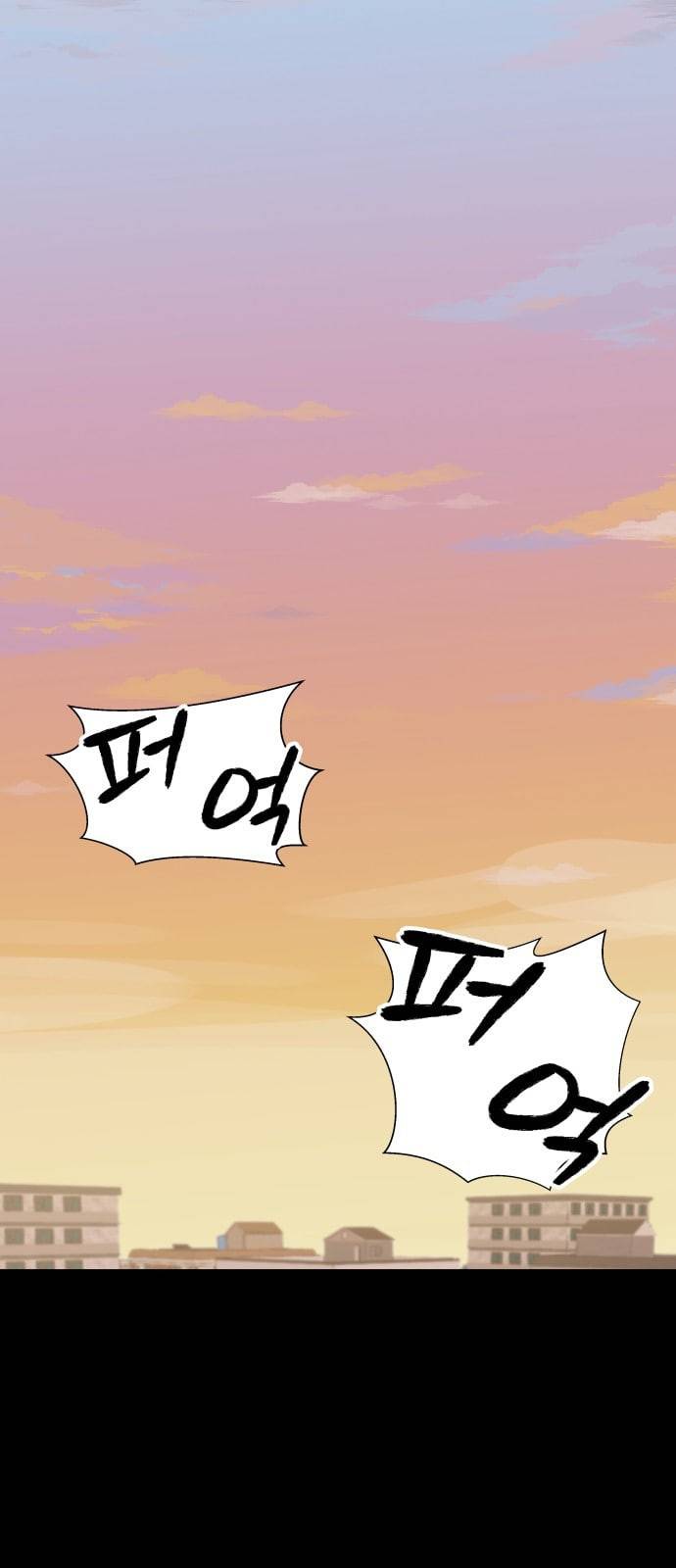 어쩔꼰대 7화 1