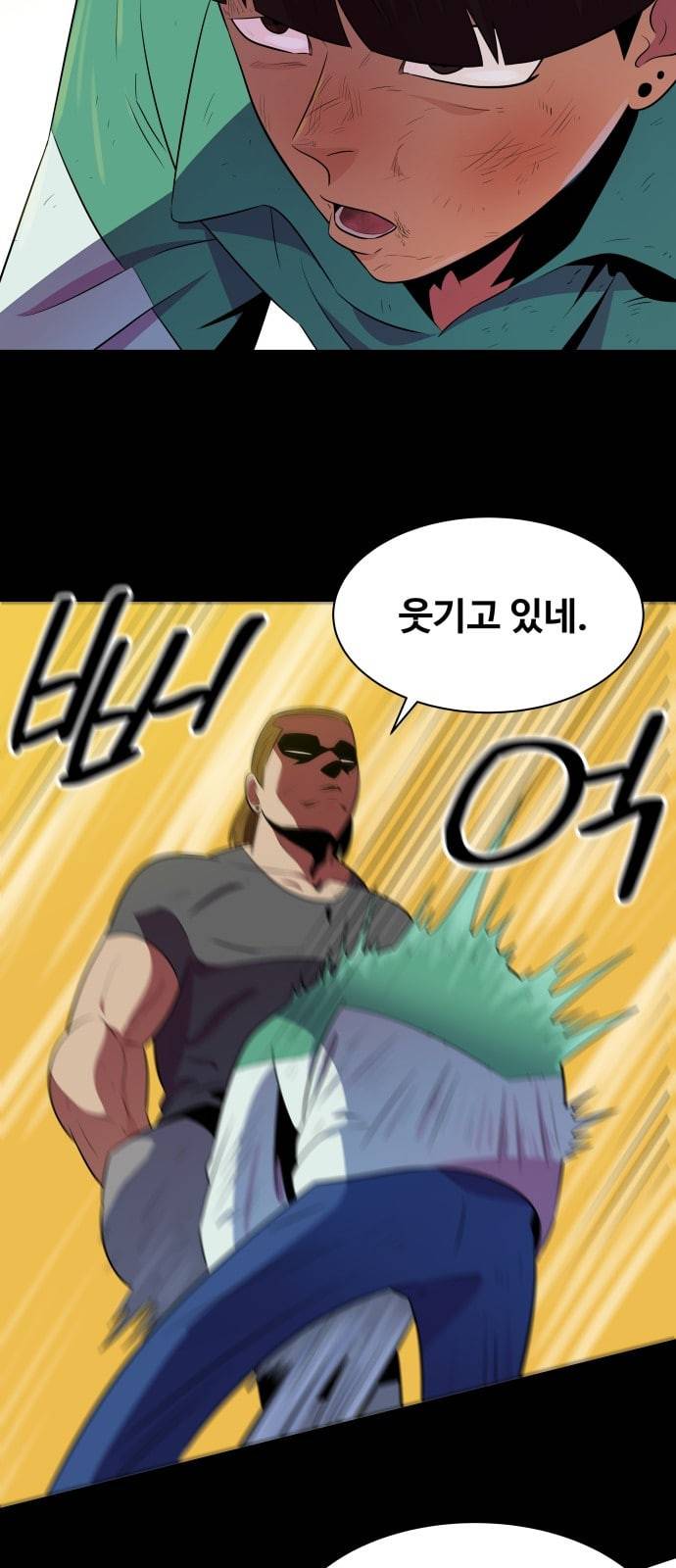 어쩔꼰대 7화 5