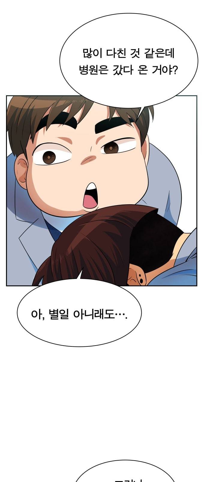 어쩔꼰대 7화 10