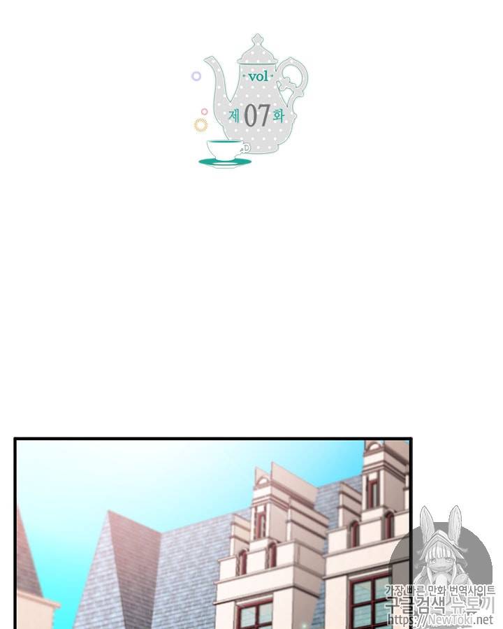 마이 페어 풋맨 7화 2