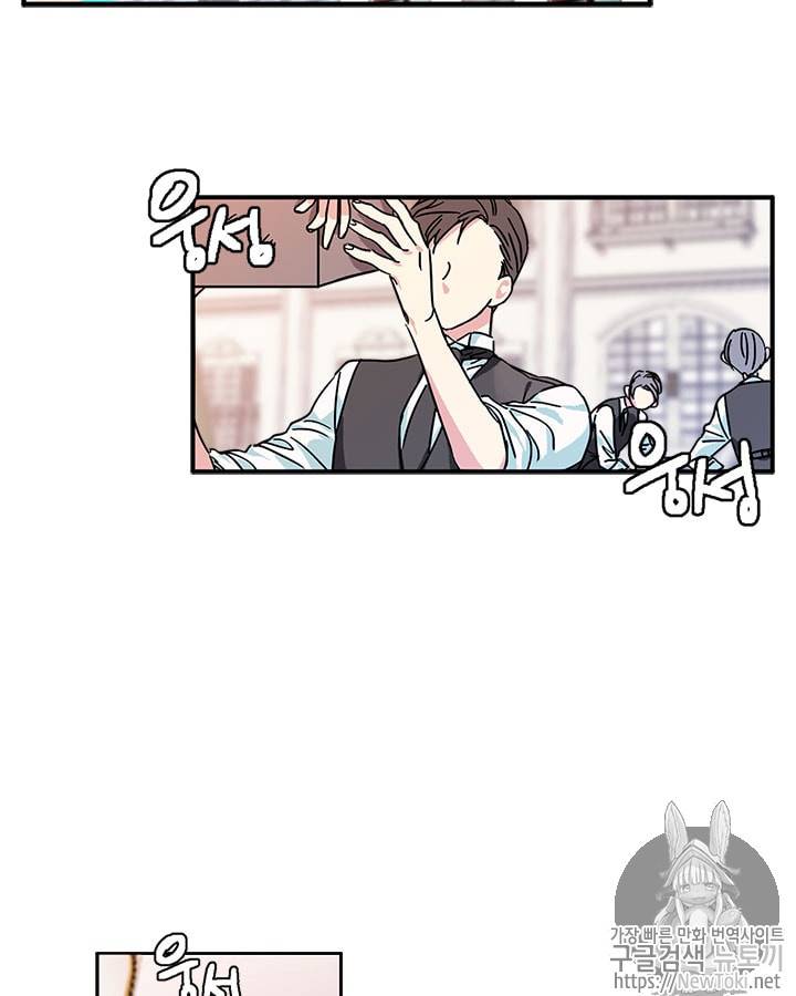 마이 페어 풋맨 7화 3