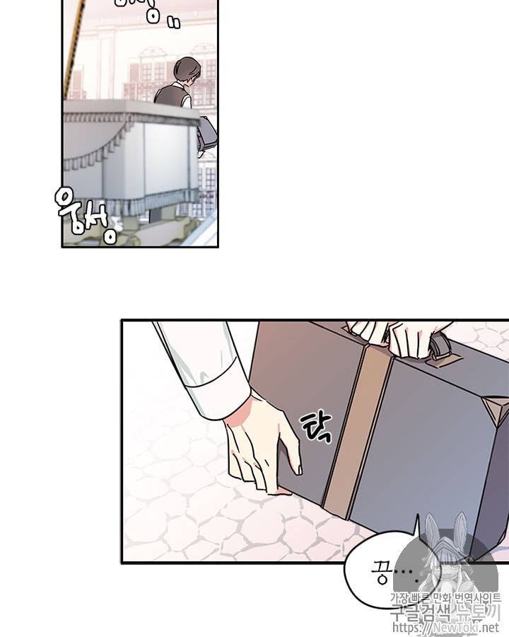 마이 페어 풋맨 7화 4