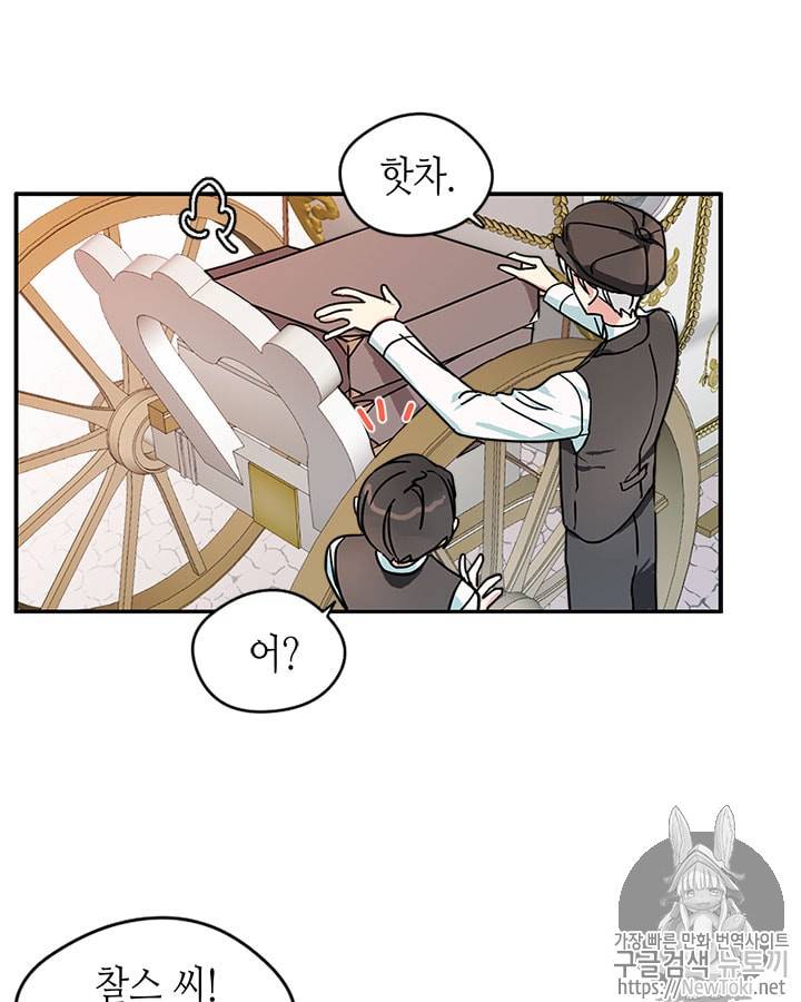 마이 페어 풋맨 7화 5