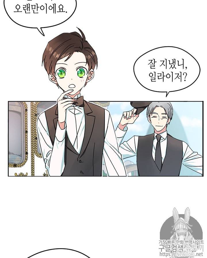 마이 페어 풋맨 7화 6