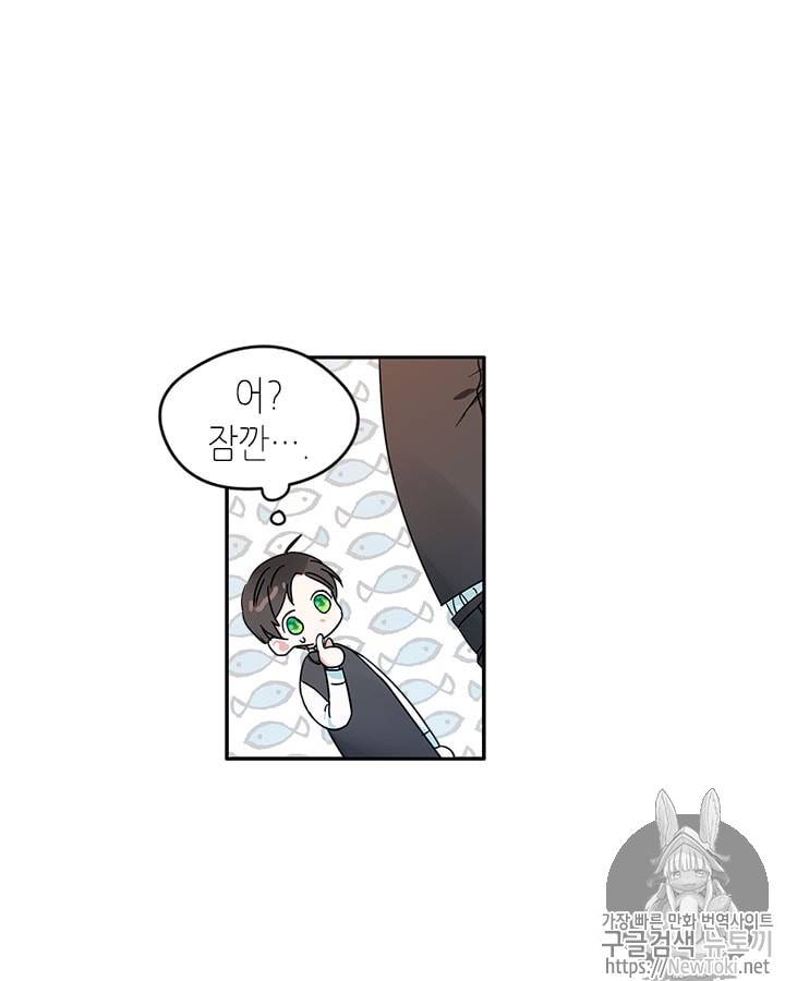 마이 페어 풋맨 7화 10