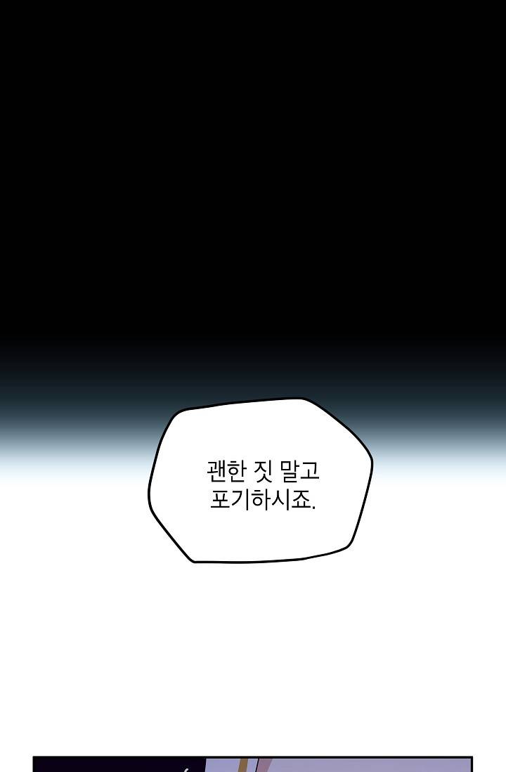 빈껍데기 공작부인 10화 1