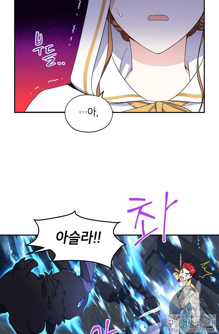 빈껍데기 공작부인 10화 2