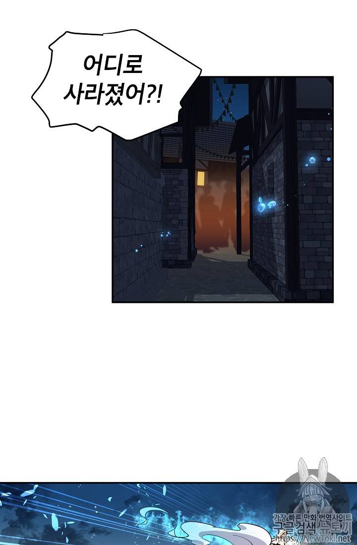빈껍데기 공작부인 10화 4
