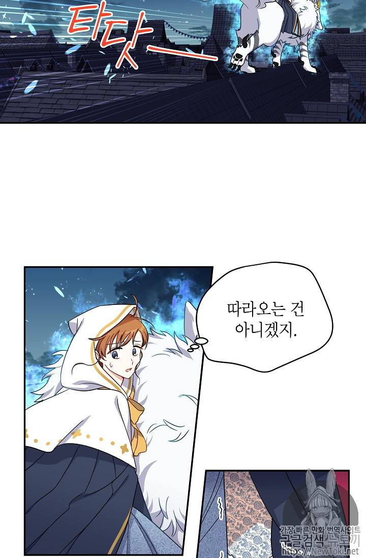 빈껍데기 공작부인 10화 5