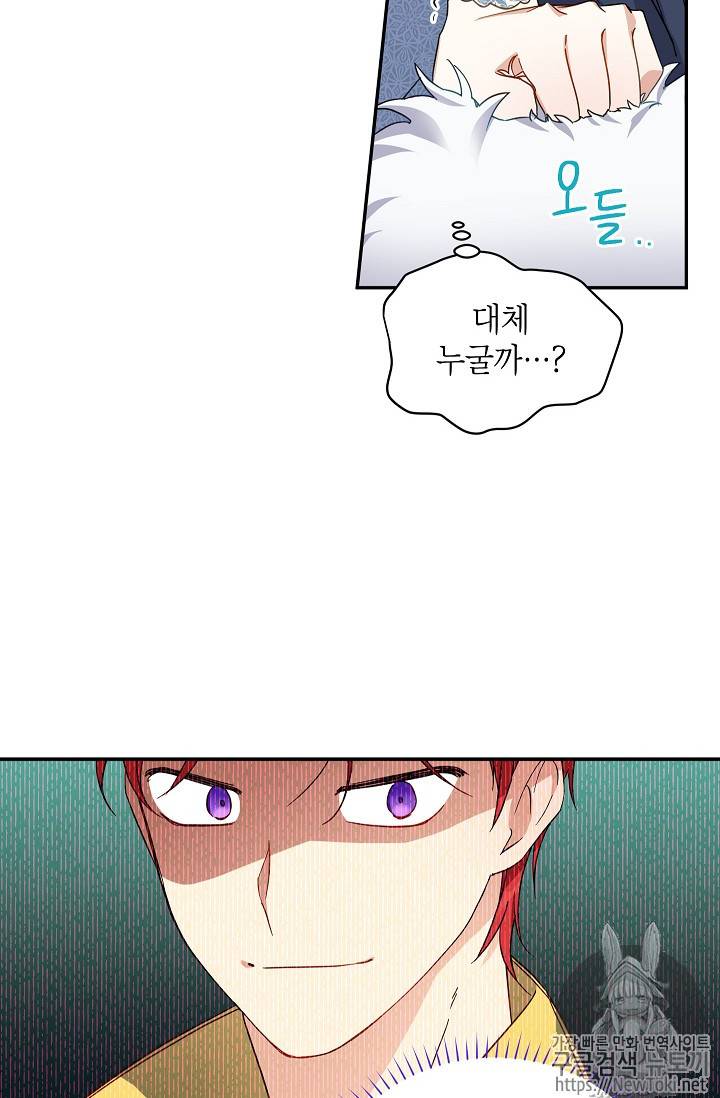 빈껍데기 공작부인 10화 6